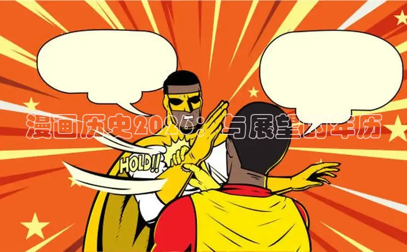 韩漫免费观看在线阅读漫画
