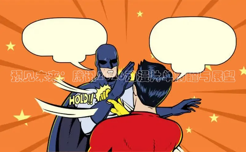 好看的漫画韩漫免