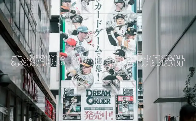 未来科技：2026男动漫屏保设计