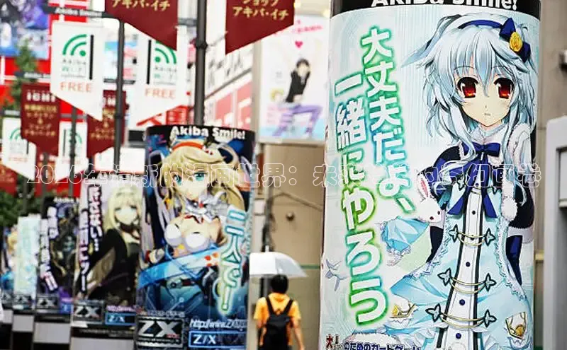 2026年清新的漫画世界：未来趋势的奇幻画卷